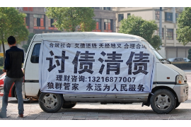 高坪要账公司更多成功案例详情